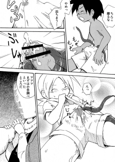 [Zukaishiki (Kaito Shirou)] Marine Stimulation 7 - page 9