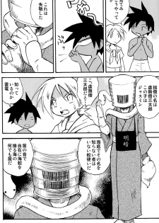 [Zukaishiki (Kaito Shirou)] Marine Stimulation 7 - page 4