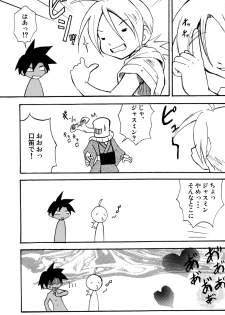 [Zukaishiki (Kaito Shirou)] Marine Stimulation 7 - page 17