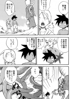 [Zukaishiki (Kaito Shirou)] Marine Stimulation 7 - page 5