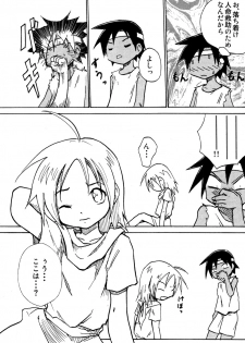 [Zukaishiki (Kaito Shirou)] Marine Stimulation 7 - page 22