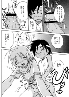 [Zukaishiki (Kaito Shirou)] Marine Stimulation 7 - page 43