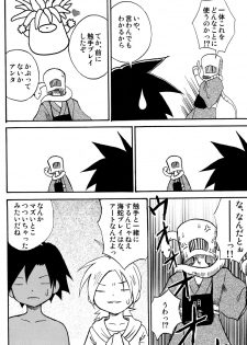 [Zukaishiki (Kaito Shirou)] Marine Stimulation 7 - page 6