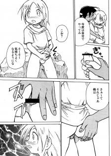 [Zukaishiki (Kaito Shirou)] Marine Stimulation 7 - page 36