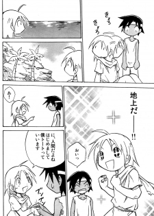 [Zukaishiki (Kaito Shirou)] Marine Stimulation 7 - page 23