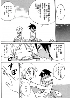 [Zukaishiki (Kaito Shirou)] Marine Stimulation 7 - page 25