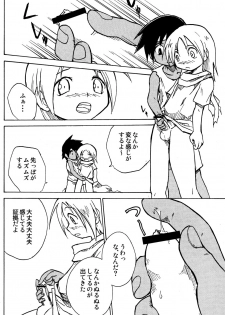 [Zukaishiki (Kaito Shirou)] Marine Stimulation 7 - page 33