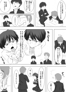 [Poppenheim (Kamisyakujii Yubeshi)] Kanojo ga Hoka no Otoko wo Eranda Riyuu X (Nazo no Kanojo X) [Digital] - page 4