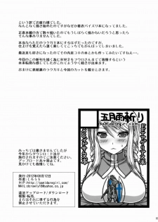 (C82) [Samidaregiri (Crowly)] SLIDE SHOW (Pokemon) - page 7