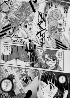 (C82) [Behind Moon (Q)] DR:II ~Katatsumuri Shoukougun~ - page 19