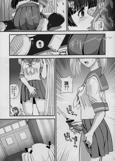 (C82) [Behind Moon (Q)] DR:II ~Katatsumuri Shoukougun~ - page 24