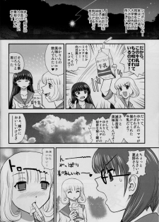 (C82) [Behind Moon (Q)] DR:II ~Katatsumuri Shoukougun~ - page 13