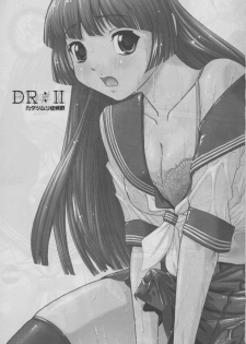 (C82) [Behind Moon (Q)] DR:II ~Katatsumuri Shoukougun~ - page 2