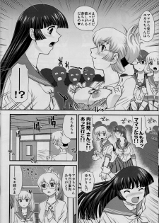 (C82) [Behind Moon (Q)] DR:II ~Katatsumuri Shoukougun~ - page 7