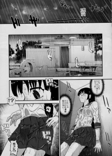 (C82) [Behind Moon (Q)] DR:II ~Katatsumuri Shoukougun~ - page 26