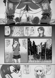 (C82) [Behind Moon (Q)] DR:II ~Katatsumuri Shoukougun~ - page 12