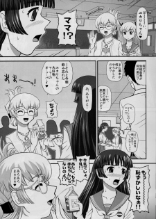 (C82) [Behind Moon (Q)] DR:II ~Katatsumuri Shoukougun~ - page 6