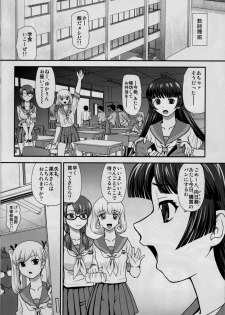 (C82) [Behind Moon (Q)] DR:II ~Katatsumuri Shoukougun~ - page 5