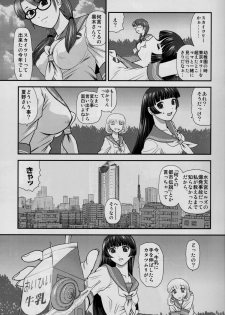 (C82) [Behind Moon (Q)] DR:II ~Katatsumuri Shoukougun~ - page 10