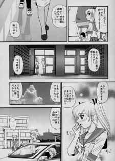 (C82) [Behind Moon (Q)] DR:II ~Katatsumuri Shoukougun~ - page 8