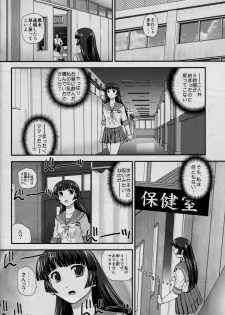 (C82) [Behind Moon (Q)] DR:II ~Katatsumuri Shoukougun~ - page 15