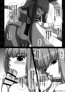 [NAVY (Kisyuu Naoyuki)] Sakusei Machine Oreikinimashita (Asobi ni Iku yo!) - page 7