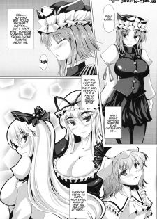 (Reitaisai 9) [Kagitsuki (Stiel)] Eiki-sama wo Mederu Hon (Touhou Project) [English] {doujin-moe.us} - page 5