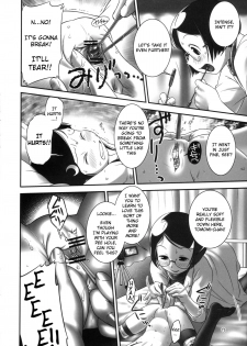 (C81) [Golden Tube (Ogu)] Oshikko Sensei 3 [English] =LWB= - page 12