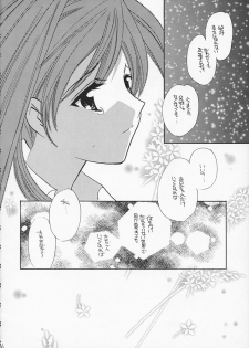 [Takara no Suzunari (Kouno Yukiyo)] Noemi End (With You) - page 25