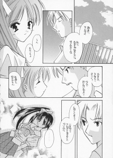 [Takara no Suzunari (Kouno Yukiyo)] Noemi End (With You) - page 13