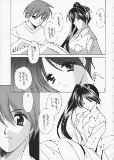 [Takara no Suzunari (Kouno Yukiyo)] Noemi End (With You) - page 16