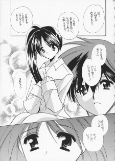 [Takara no Suzunari (Kouno Yukiyo)] Noemi End (With You) - page 24