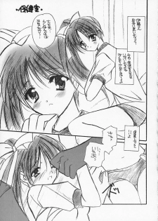 [Takara no Suzunari (Kouno Yukiyo)] Noemi End (With You) - page 4