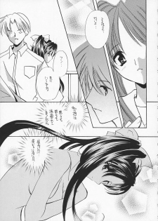 [Takara no Suzunari (Kouno Yukiyo)] Noemi End (With You) - page 14