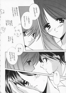 [Takara no Suzunari (Kouno Yukiyo)] Noemi End (With You) - page 17