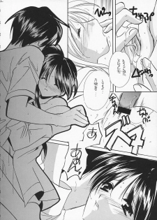 [Takara no Suzunari (Kouno Yukiyo)] Noemi End (With You) - page 21