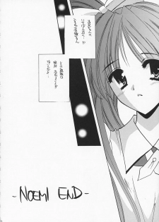 [Takara no Suzunari (Kouno Yukiyo)] Noemi End (With You) - page 9