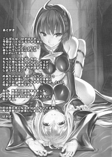 (C82) [Dairiseki (Hakaba)] Inyoku no Yami (To LOVE-Ru) [English] [simhauu] - page 29