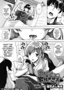 [Katsurai Yoshiaki] Kanojo wa Kazoku de Koibito de Ch. 1-3 | She's My Family And My Lover Ch. 1-3 [English] {doujin-moe.us} - page 5
