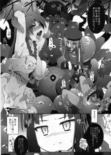 (C80) [Tomoshibiya Koubou (Tomoshibi Hidekazu)] Kabure (Etrian Odyssey) - page 6