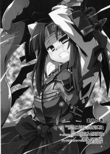 (C80) [Tomoshibiya Koubou (Tomoshibi Hidekazu)] Kabure (Etrian Odyssey) - page 4