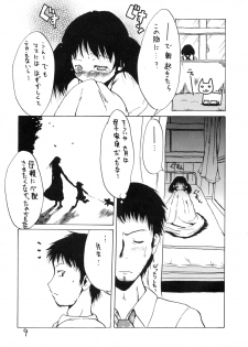 (C74) [MILK STANDARD (Shin'ichi)] Tsuri Suka! - page 9