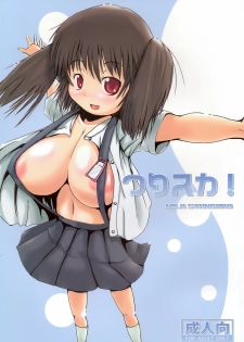 (C74) [MILK STANDARD (Shin'ichi)] Tsuri Suka! - page 1