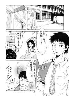 (C74) [MILK STANDARD (Shin'ichi)] Tsuri Suka! - page 4