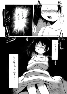 (C74) [MILK STANDARD (Shin'ichi)] Tsuri Suka! - page 3