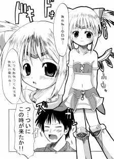 (C73) [MILK STANDARD (Shin'ichi)] Equivalent (Mabinogi) - page 23