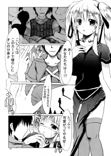 (C73) [MILK STANDARD (Shin'ichi)] Equivalent (Mabinogi) - page 35