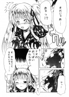 (C73) [MILK STANDARD (Shin'ichi)] Equivalent (Mabinogi) - page 8