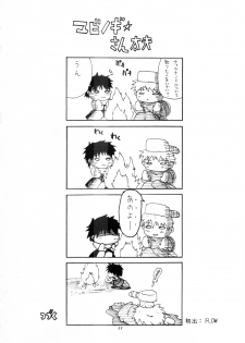 (C73) [MILK STANDARD (Shin'ichi)] Equivalent (Mabinogi) - page 22