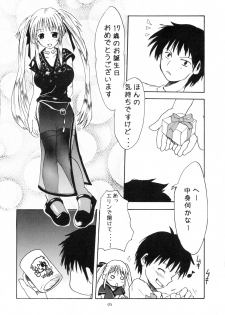(C73) [MILK STANDARD (Shin'ichi)] Equivalent (Mabinogi) - page 5